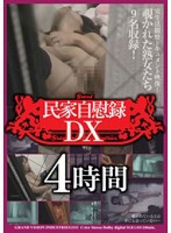 DGRA-019 Thumbnail Image