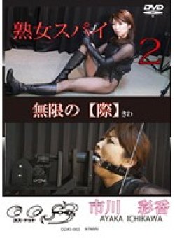 DZAS-002 Thumbnail Image