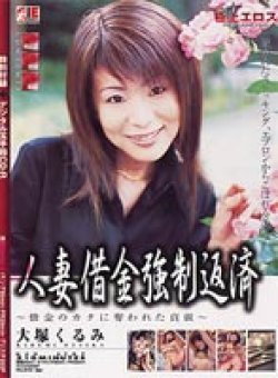 ISM-006 Thumbnail Image