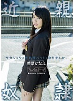 VRTM-142 Thumbnail Image