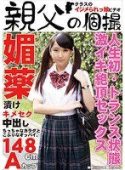 OYJ-044 Thumbnail Image