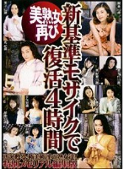 BIG-072 Thumbnail Image