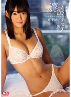 SNIS-602 Thumbnail Image
