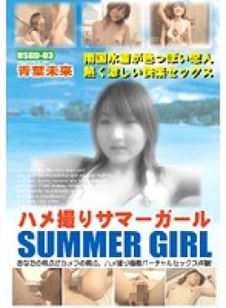 HSGD-03 Thumbnail Image