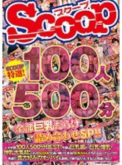 SCOP-362 Thumbnail Image