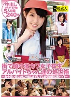 SABA-183 Thumbnail Image