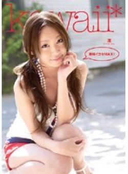 KAWD-124 Thumbnail Image