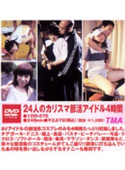 12ID-078 Thumbnail Image