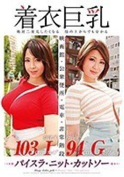 GVG-567 Thumbnail Image