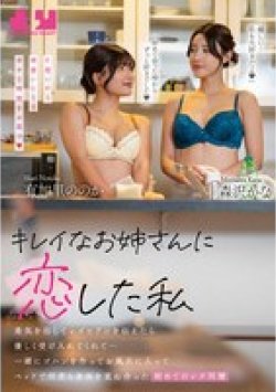 BOKO-020 Thumbnail Image