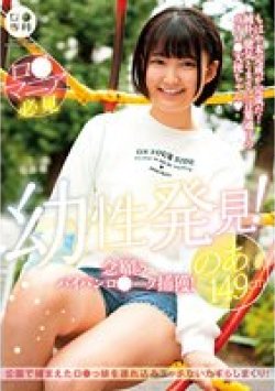 LOL-225 Thumbnail Image