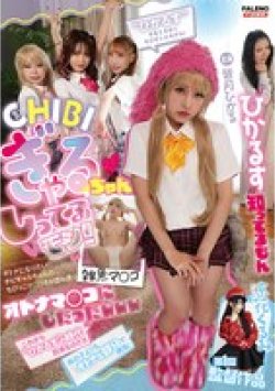 FTHTD-118 サムネイル画像