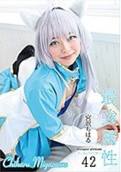 CPDE-042 Thumbnail Image