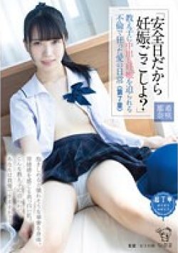 PIYO-153 Thumbnail Image
