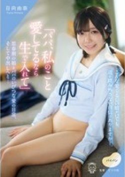 PIYO-224 Thumbnail Image