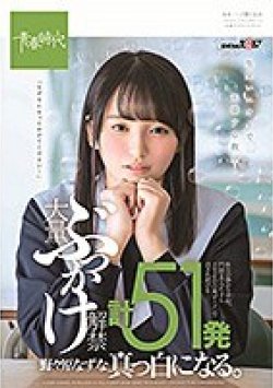 SDAB-083 Thumbnail Image