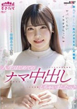 MOGI-042 Thumbnail Image
