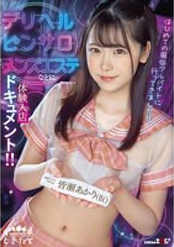 MOGI-032 Thumbnail Image