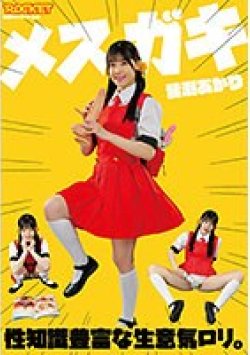 RCTD-582 Thumbnail Image