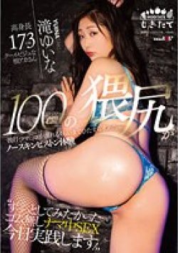 MOGI-074 Thumbnail Image