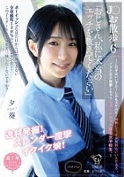 PIYO-167 Thumbnail Image