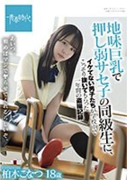 SDAB-213 サムネイル画像