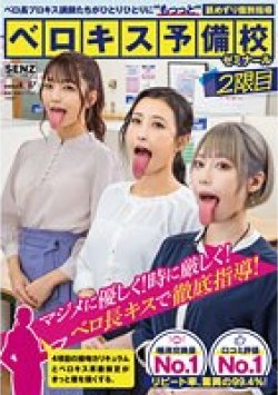 SDDE-701 Thumbnail Image