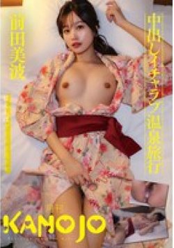 KANO-051 Thumbnail Image