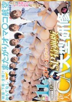 SDDE-712 Thumbnail Image