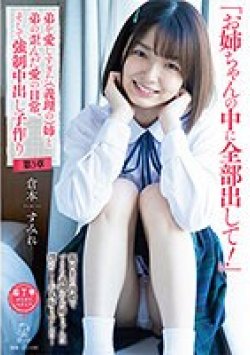 PIYO-134 Thumbnail Image