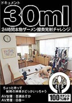 NAMH-006 Thumbnail Image