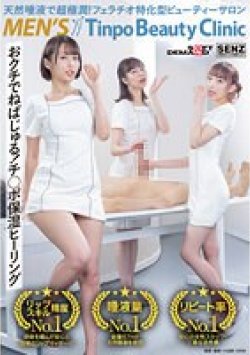 SDDE-691 サムネイル画像