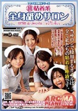 ARMD-843 Thumbnail Image
