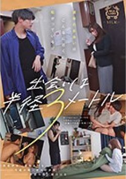 SILK-147 Thumbnail Image