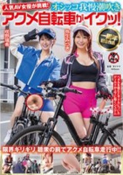 SGKI-033 Thumbnail Image