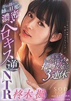 STARS-385 Thumbnail Image