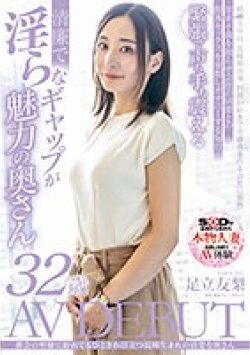 SDNM-436 サムネイル画像