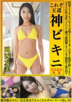 OKY-010 Thumbnail Image