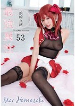 CPDE-053 サムネイル画像