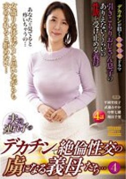MDVHJ-089 Thumbnail Image