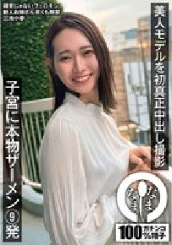 NAMH-031 Thumbnail Image