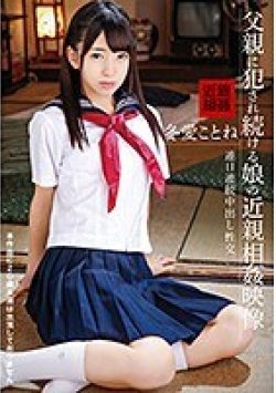 IBW-736 Thumbnail Image
