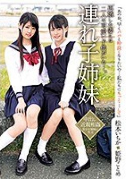 IBW-786 Thumbnail Image