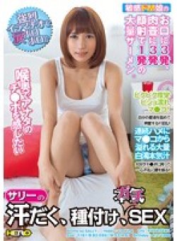 HERY-059 Thumbnail Image