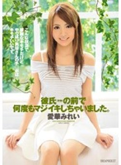 IPZ-686 Thumbnail Image