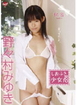 HIM-009 Thumbnail Image
