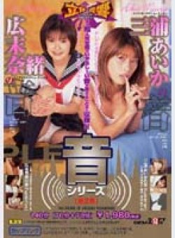 SDDL-098 Thumbnail Image