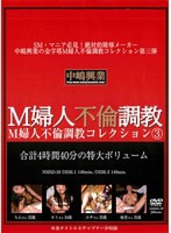 NHSD-010 Thumbnail Image