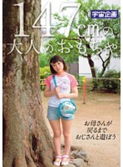 MDTM-082 Thumbnail Image