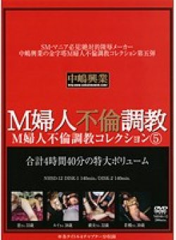 NHSD-012 Thumbnail Image